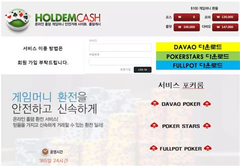 다바오 포커 설치방법|Poker Software Download .